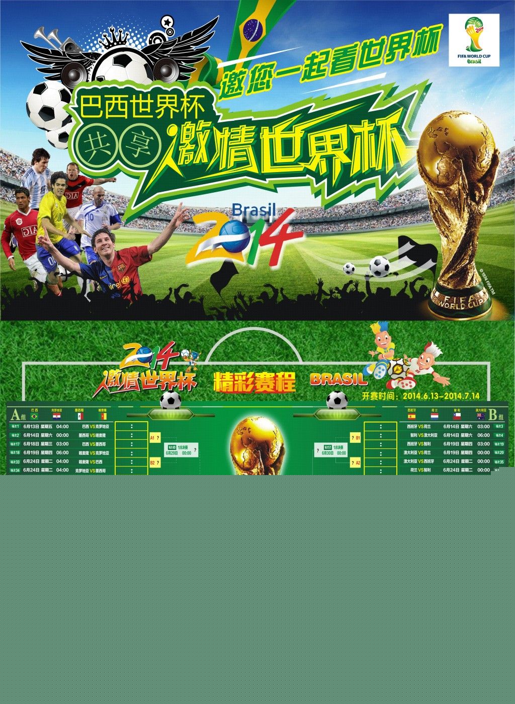 乐部争锋