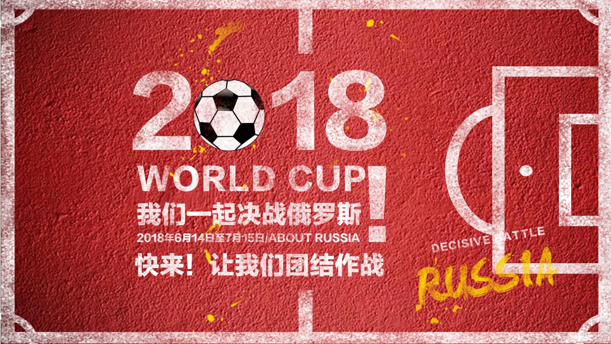 斯的出色
