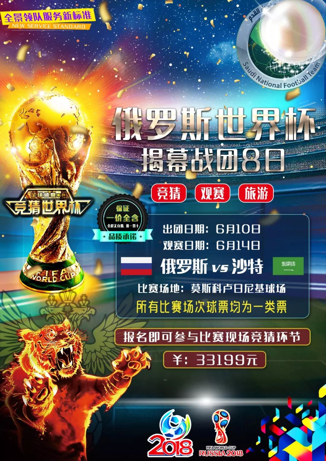 球的重